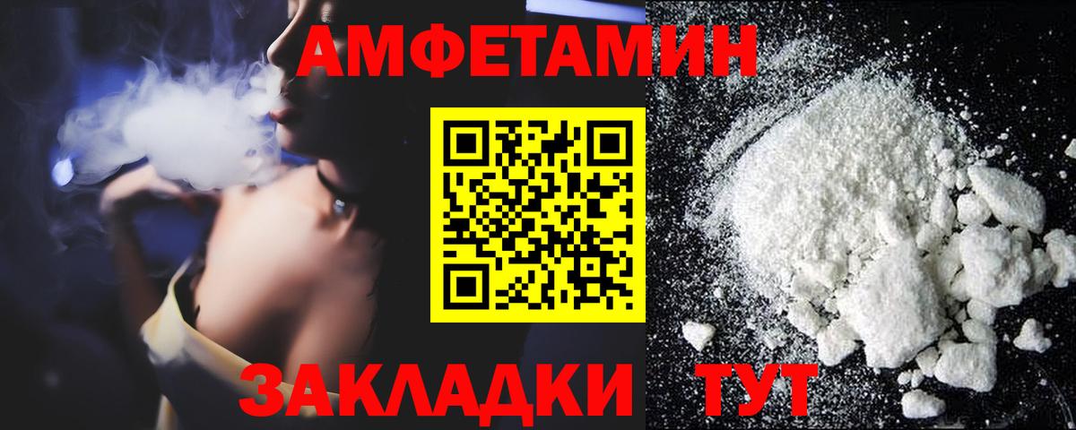 Дзержинск  АМФ Premium  Amphetamine  Вход с VPN  Амфетамин 