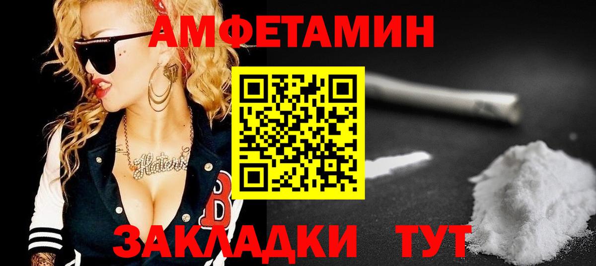 Amphetamine VHQ Дзержинск