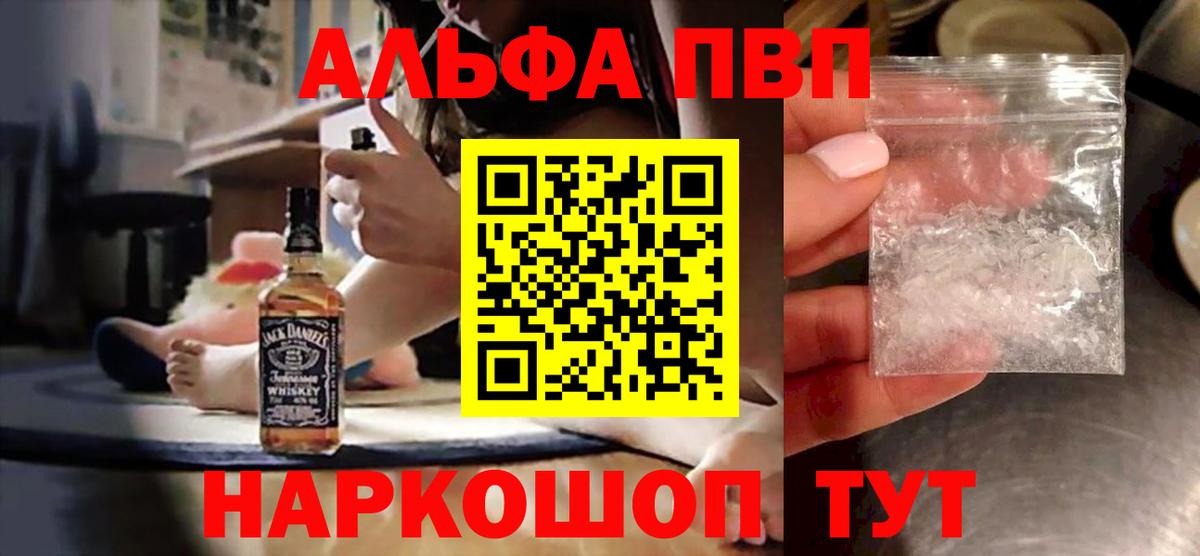 Дзержинск  Alfa_PVP крисы CK  A PVP СК  Alpha-PVP СК  Alfa_PVP  Вход с VPN 