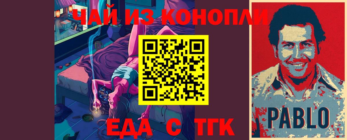 Canna-Cookies конопля  Вход с VPN  Дзержинск 