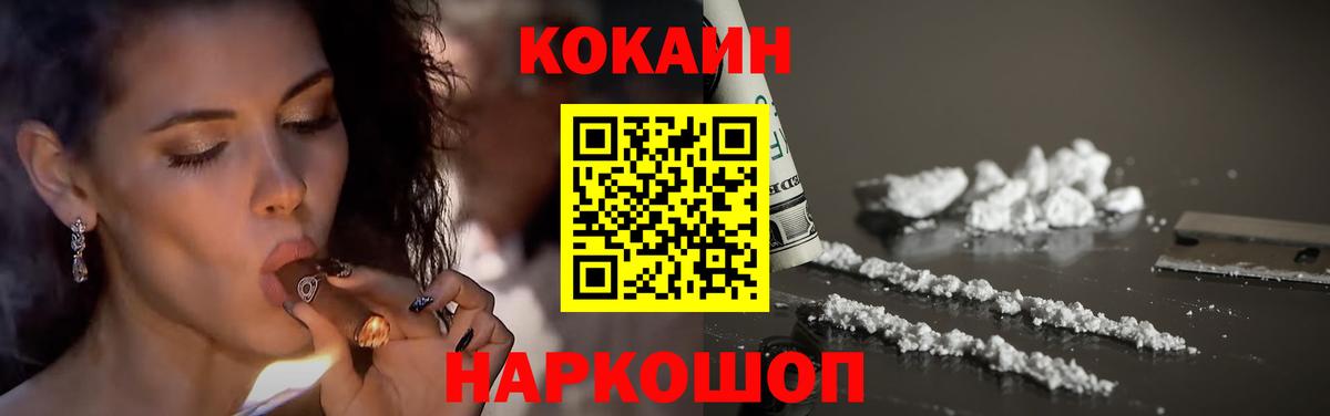 COCAIN 98%  COCAIN VHQ  COCAIN  Дзержинск  Вход с VPN 