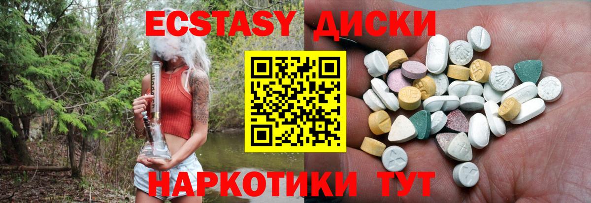 Экстази XTC  Вход с VPN  Ecstasy  Ecstasy таблы  Дзержинск 