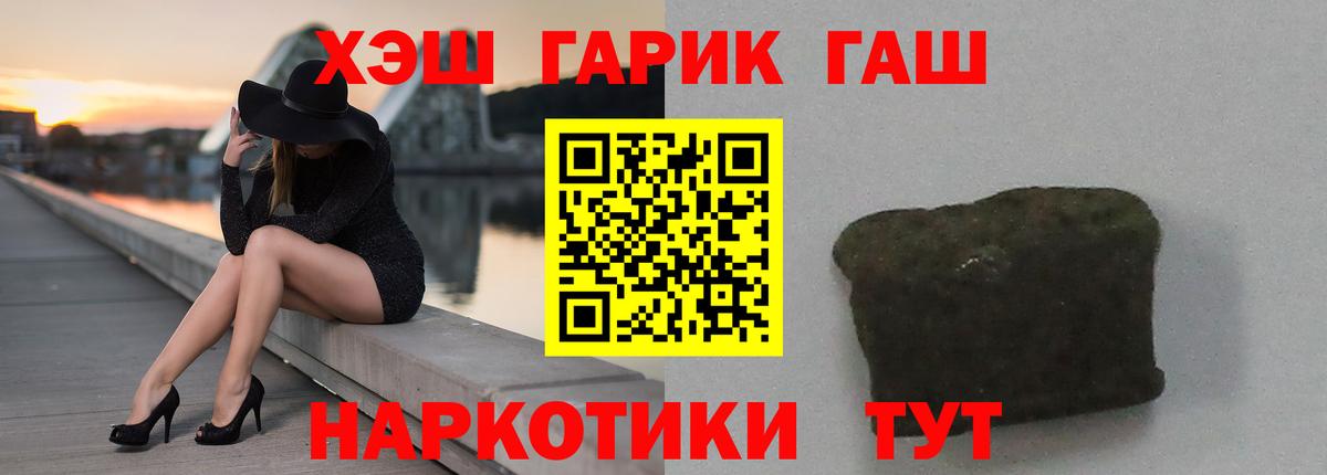 MDMA  КОКАИН  НБОМе  ЭКСТАЗИ  Меф   Вход с VPN  ГАШИШ  Канабис  Дзержинск  ГАШИШ 