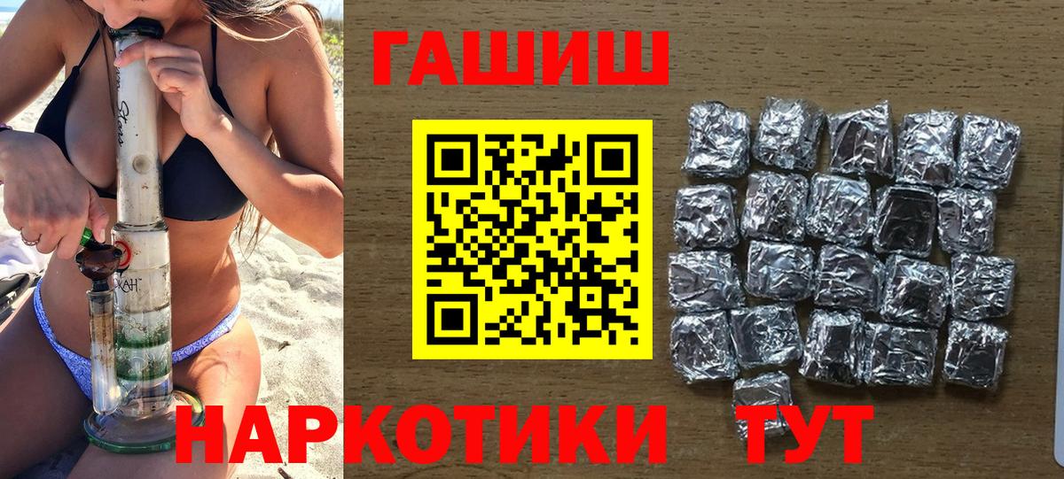 ГАШИШ индика сатива Дзержинск