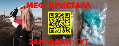 метамфетамин Балашиха