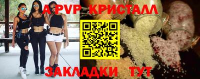 мяу мяу кристалл Балахна