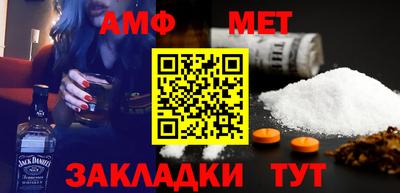метамфетамин Балашиха