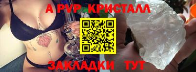 стафф Бузулук
