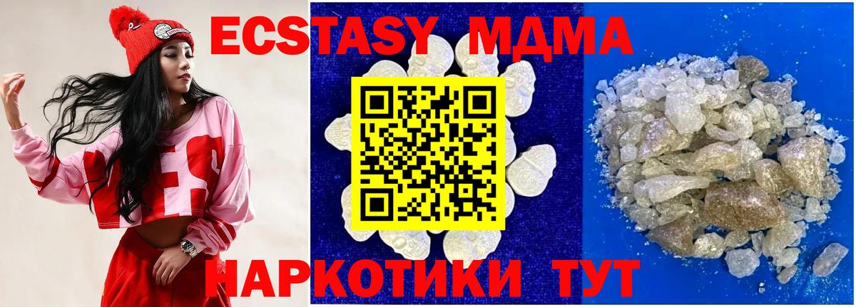 Дзержинск  МДМА VHQ  Вход с VPN  MDMA Molly 