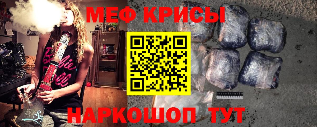 Меф мяу мяу  МЯУ-МЯУ  Вход с VPN  Дзержинск  Мефедрон 4 MMC 