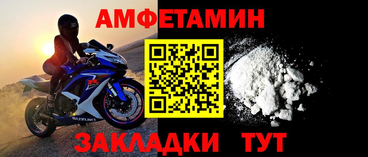 Первитин Methamphetamine  Метамфетамин  Дзержинск  Вход с VPN  Первитин Methamphetamine 