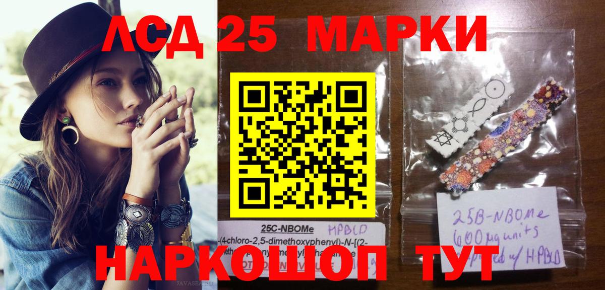 Дзержинск  Марки 25I-NBOMe 1500мкг  Марки 25I-NBOMe 1500мкг  Марки 25I-NBOMe  Вход с VPN 