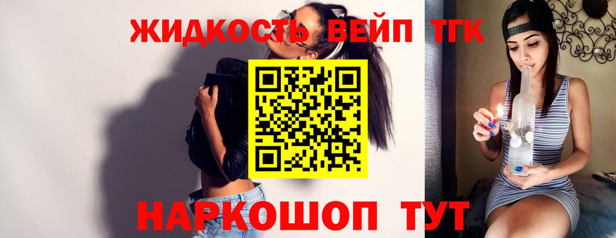 Дистиллят ТГК жижа  Вход с VPN  Дзержинск 